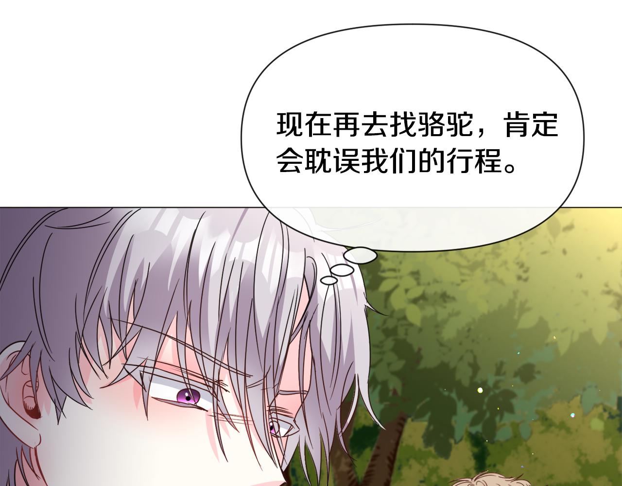 第73话 控制不住大脑43