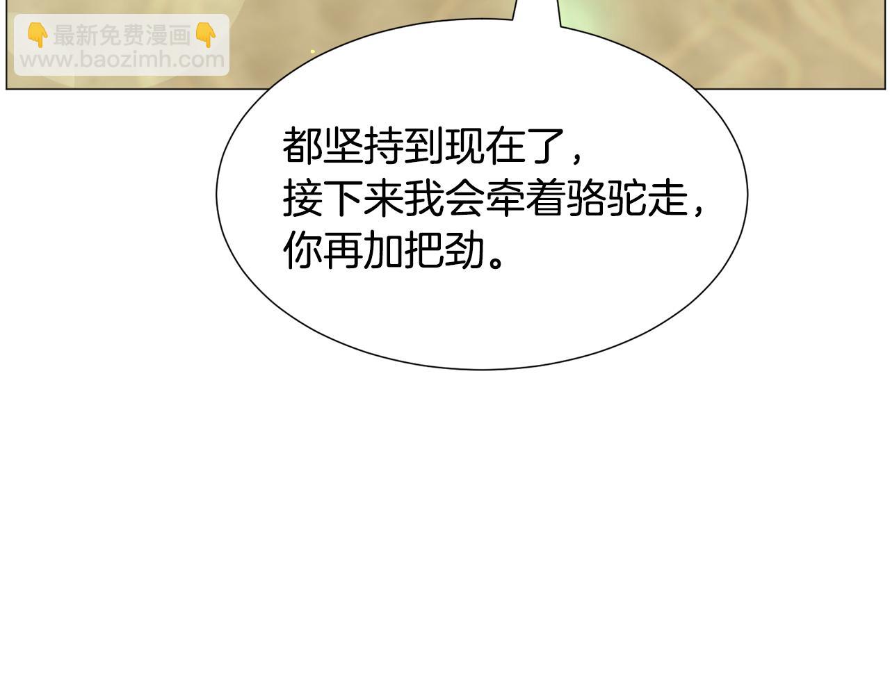 第73话 控制不住大脑71