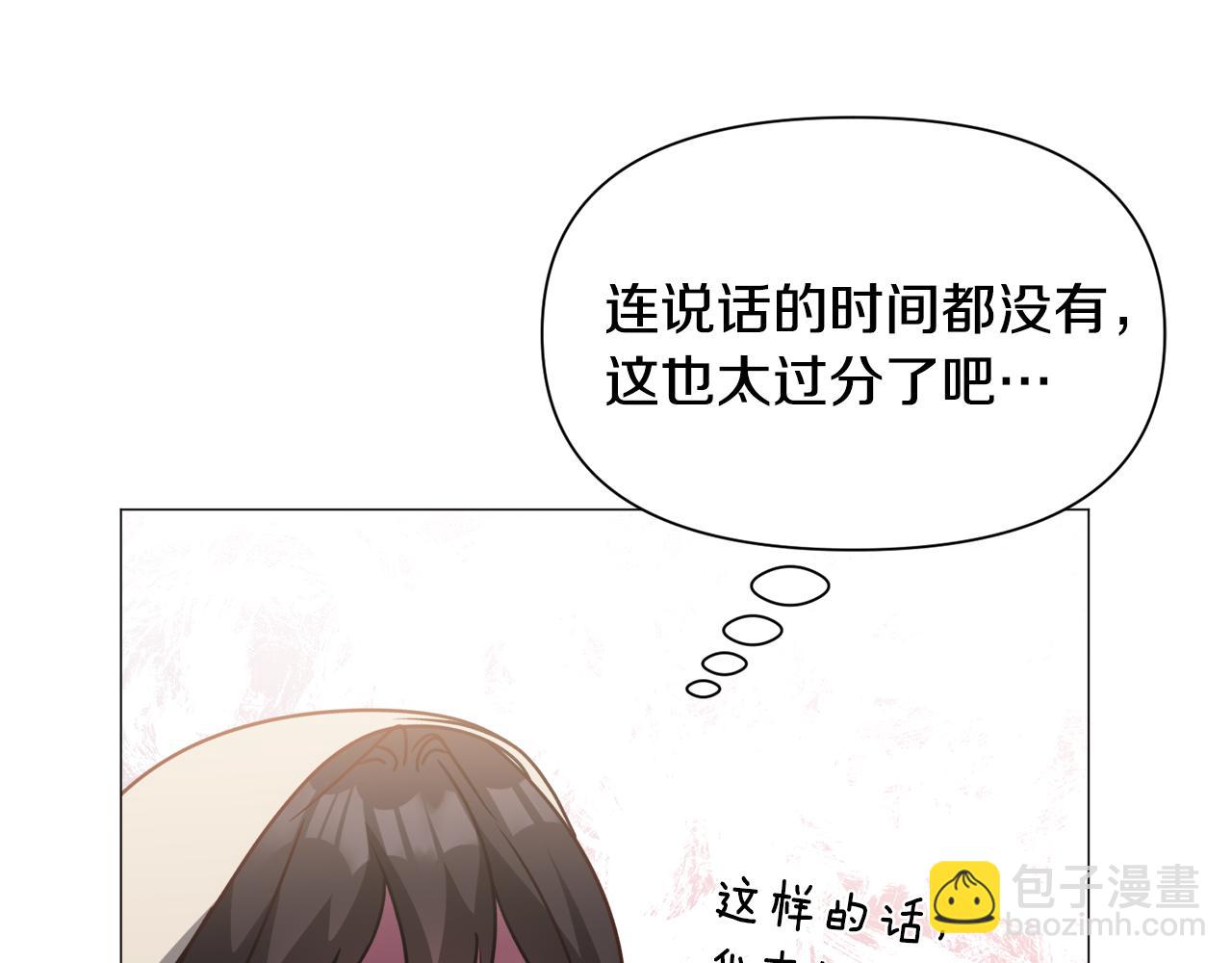 第73话 控制不住大脑72