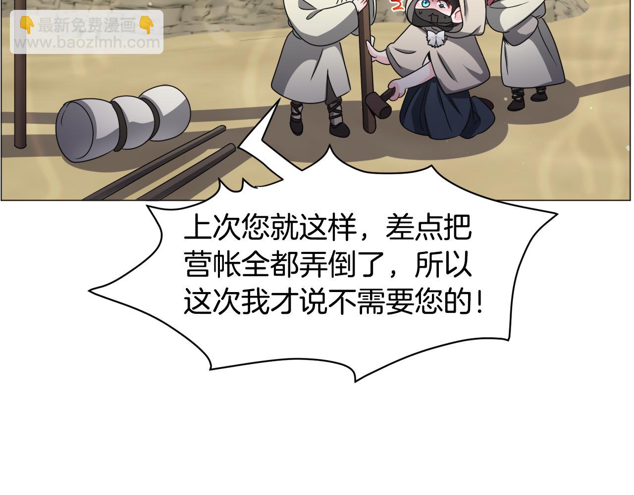 第73话 控制不住大脑84