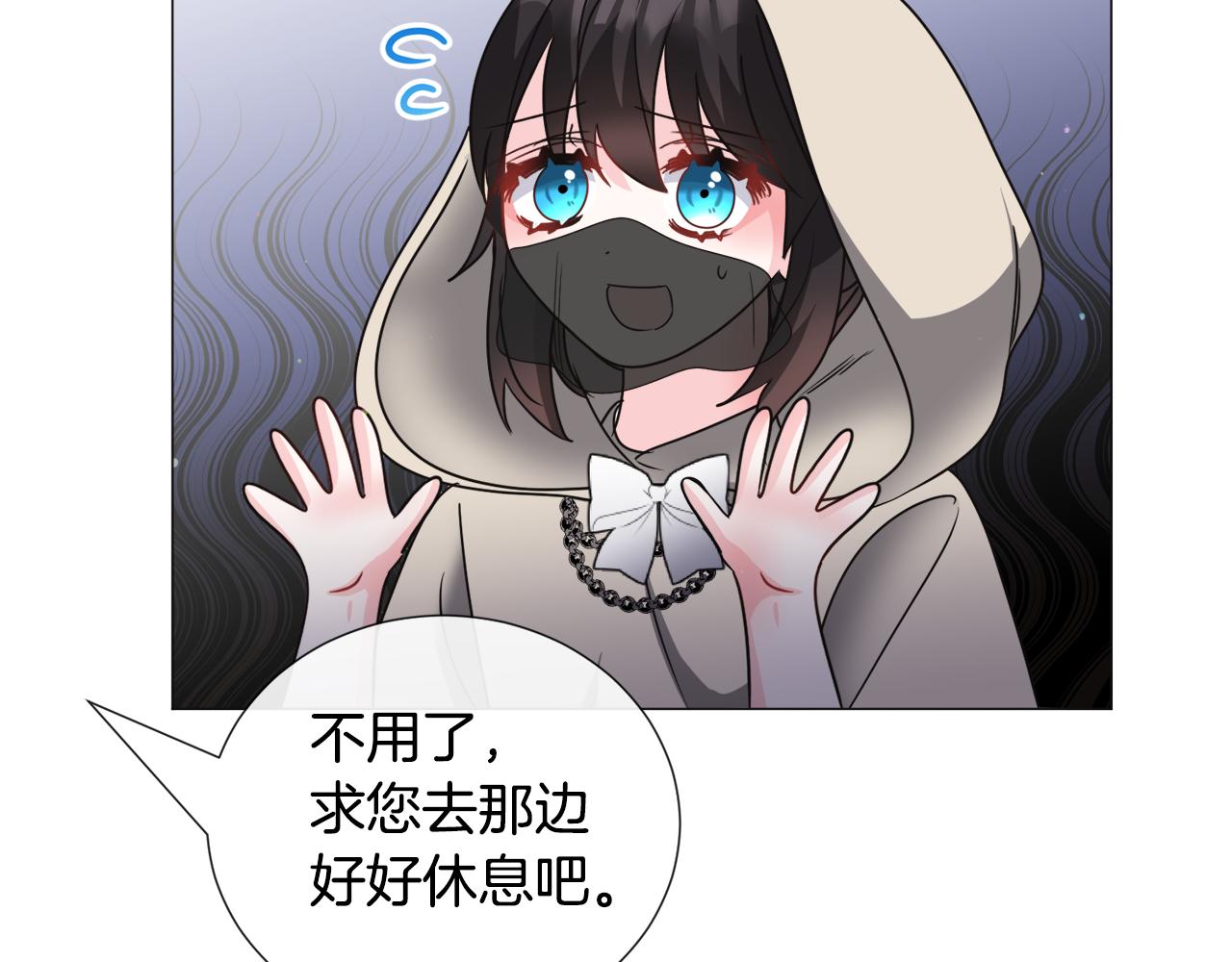 第73话 控制不住大脑86