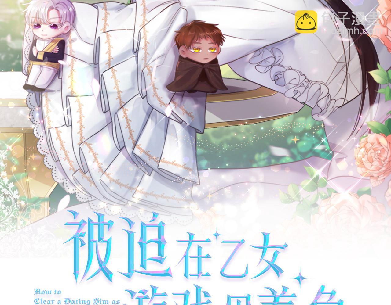 第76话 陷阱1