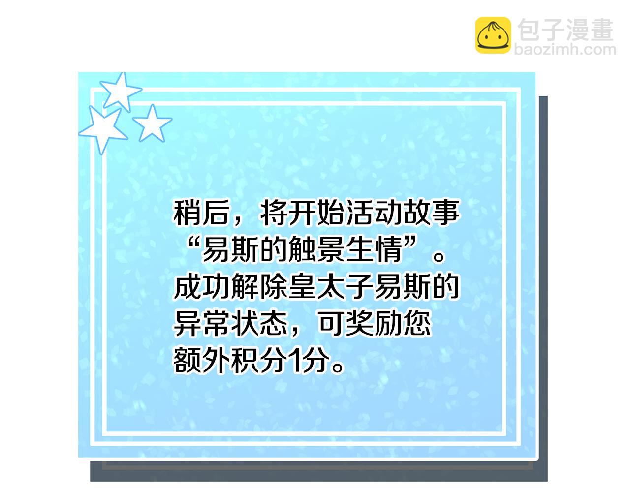第76话 陷阱111
