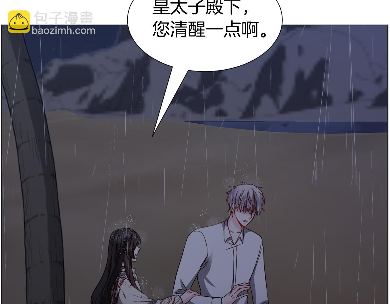 第76话 陷阱115