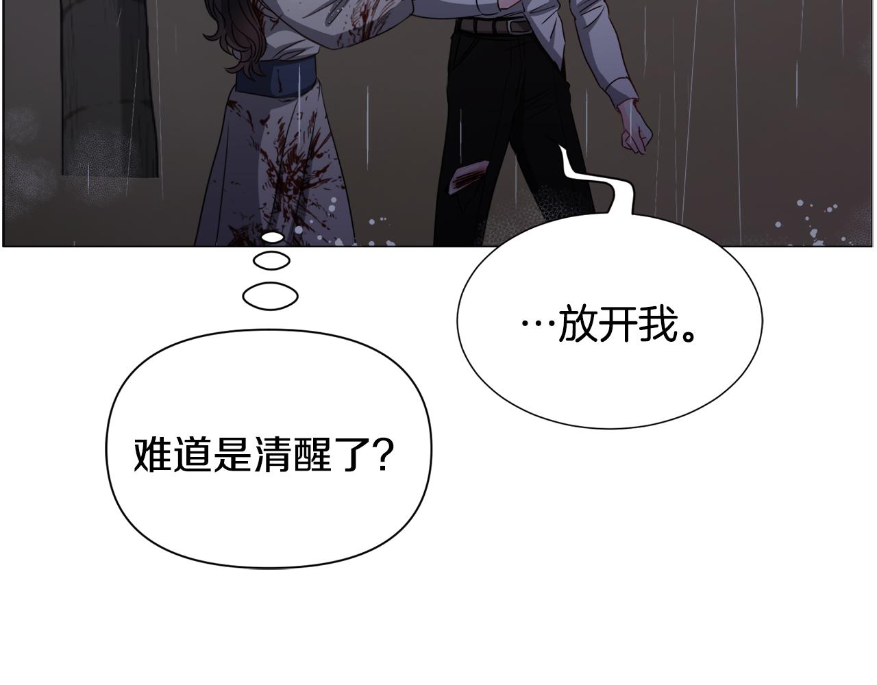 第76话 陷阱116