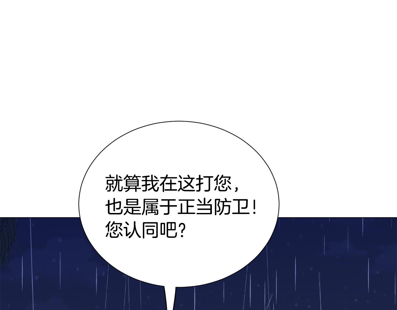 第76话 陷阱122