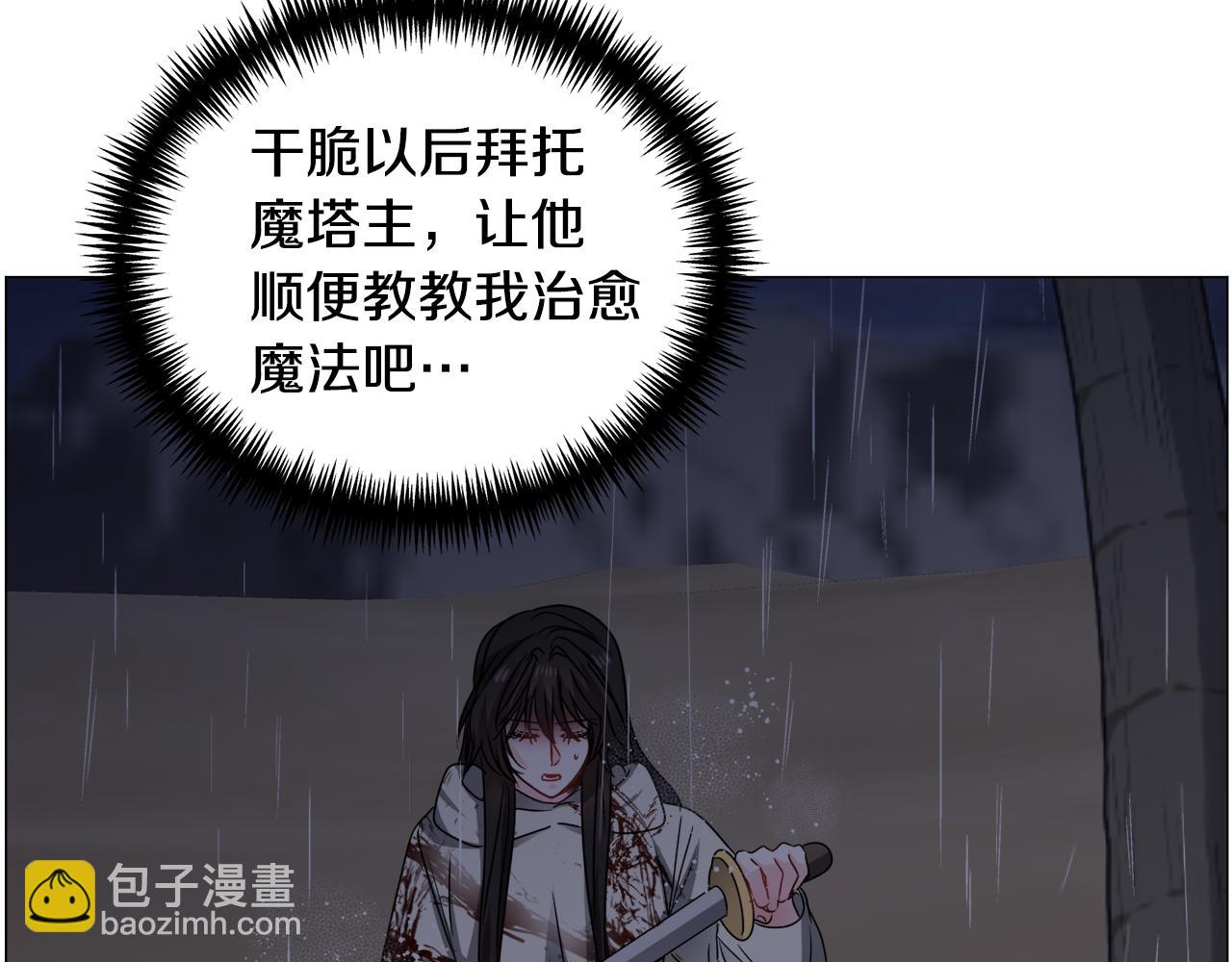 第76话 陷阱137