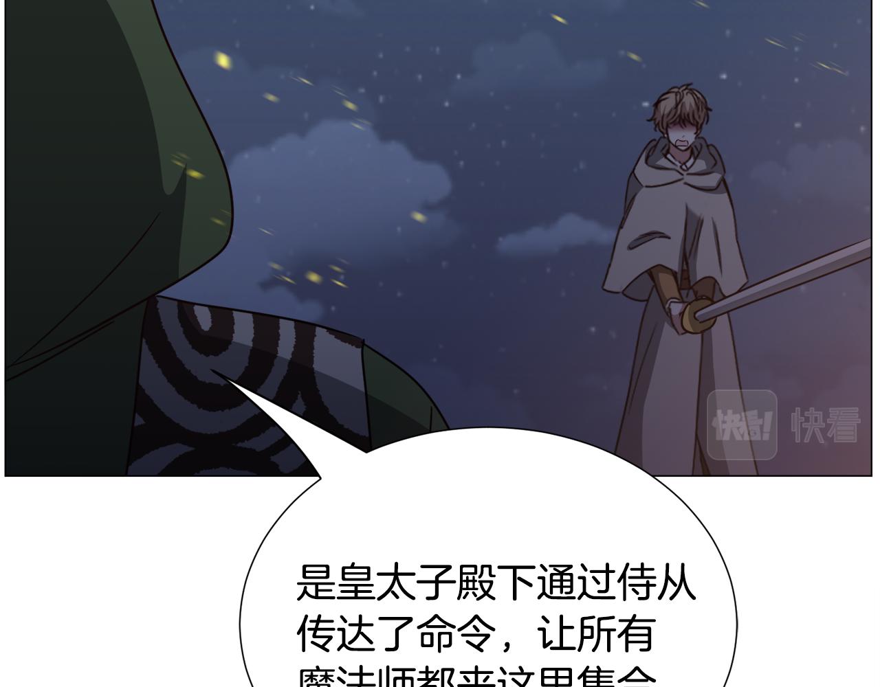 第76话 陷阱14