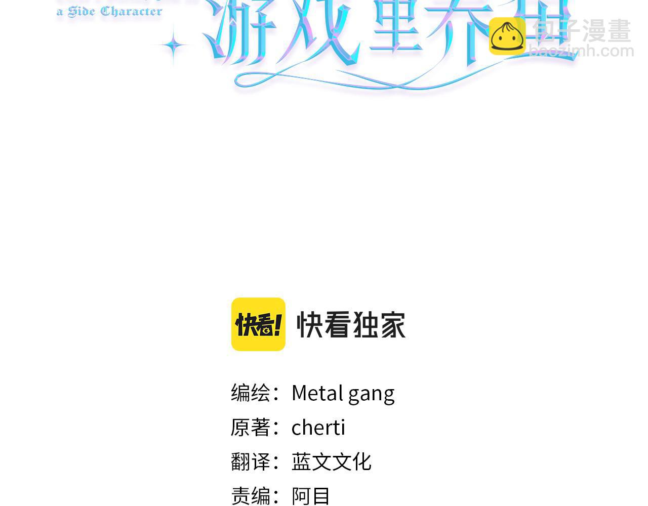 第76话 陷阱2