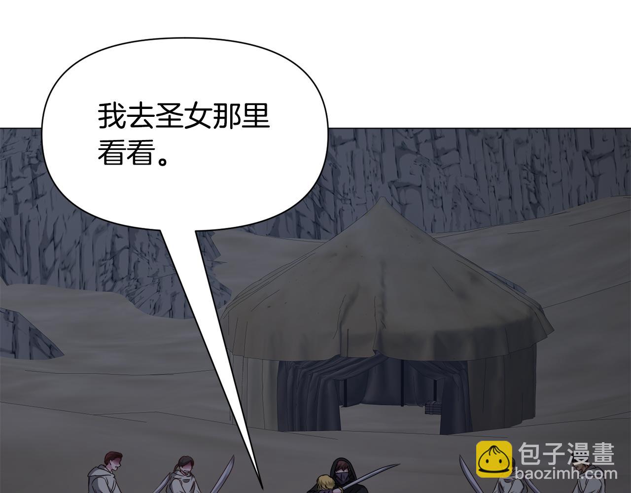 第76话 陷阱23