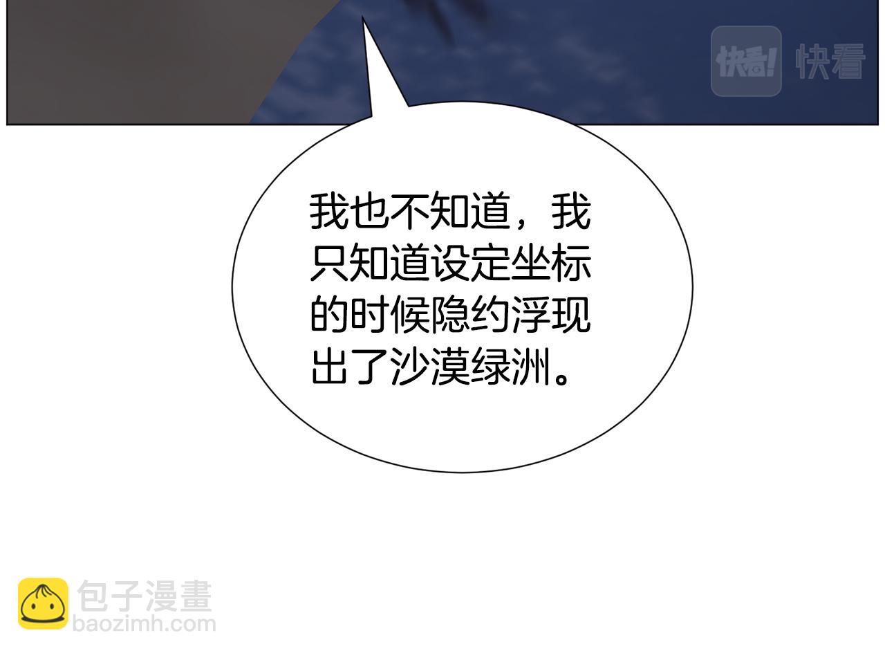 第76话 陷阱47