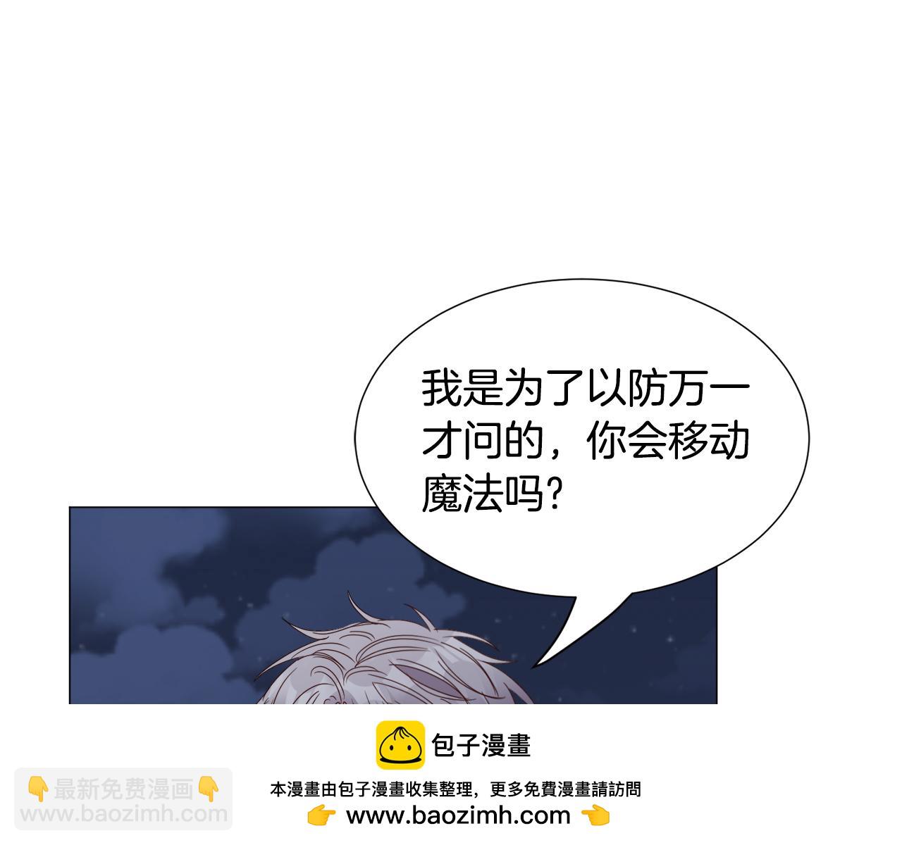 第76话 陷阱49