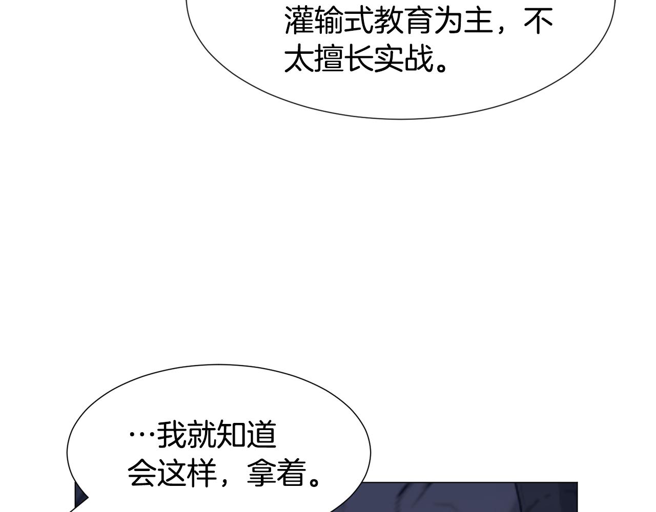 第76话 陷阱55