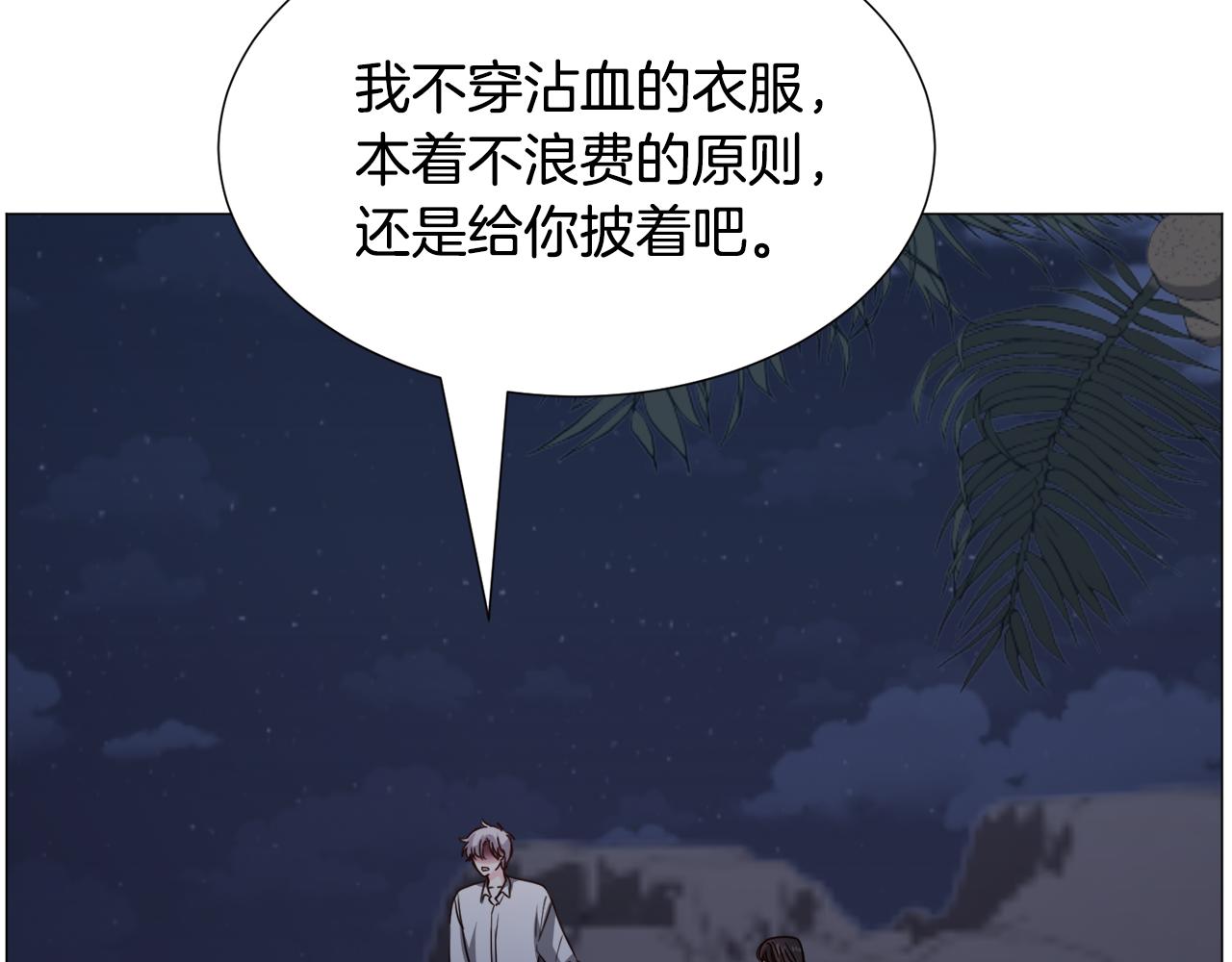 第76话 陷阱58