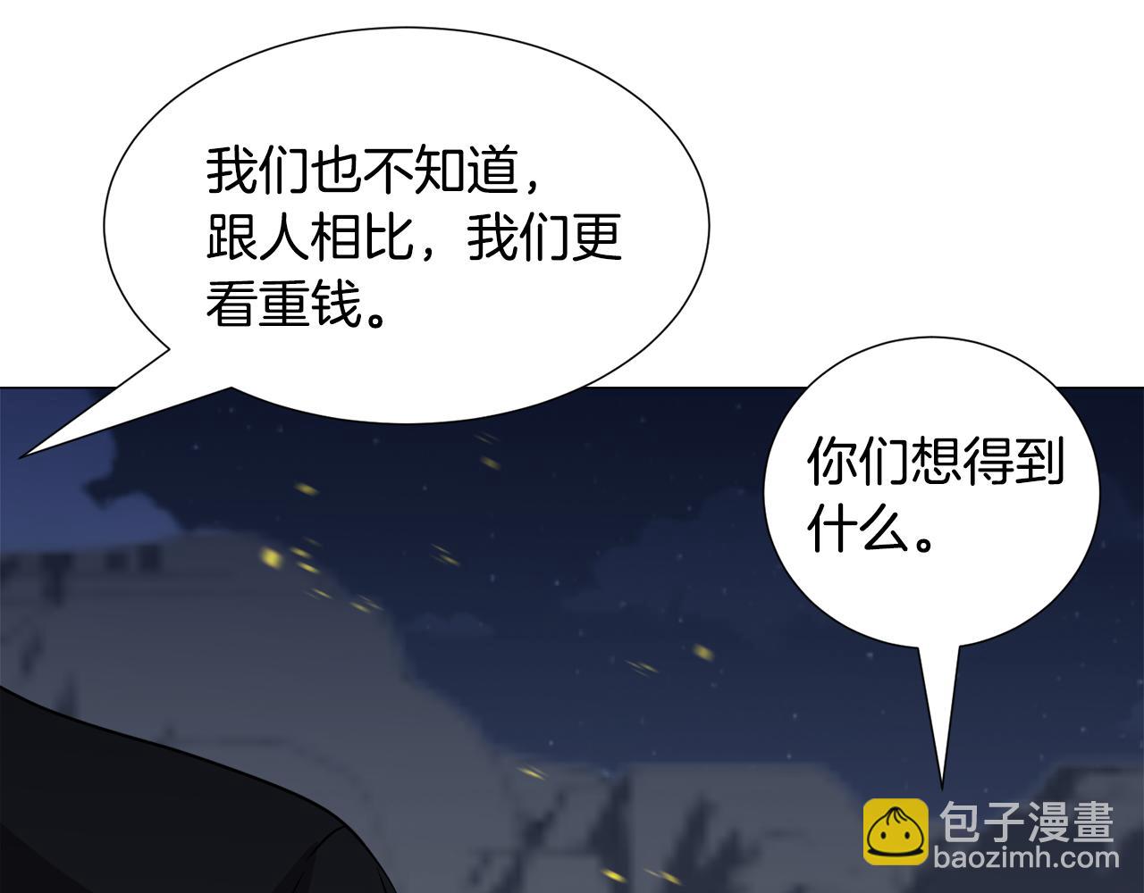 第76话 陷阱6