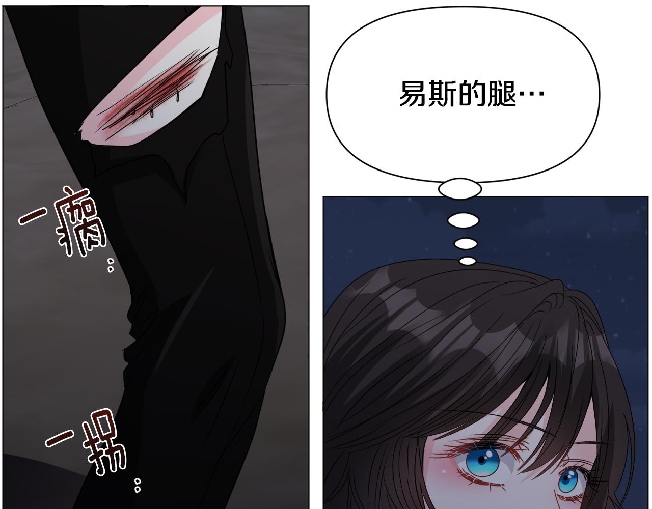 第76话 陷阱68