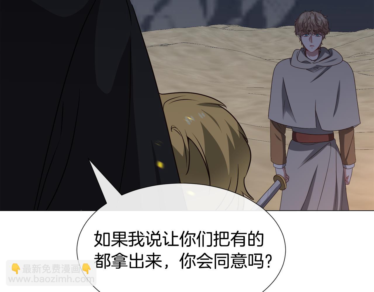 第76话 陷阱7