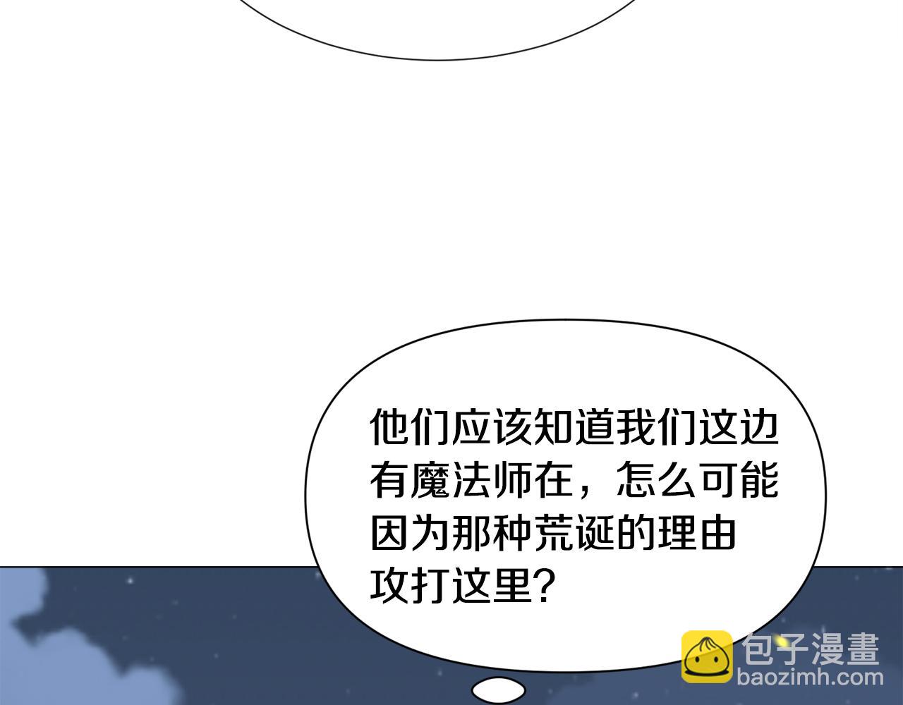 第76话 陷阱8