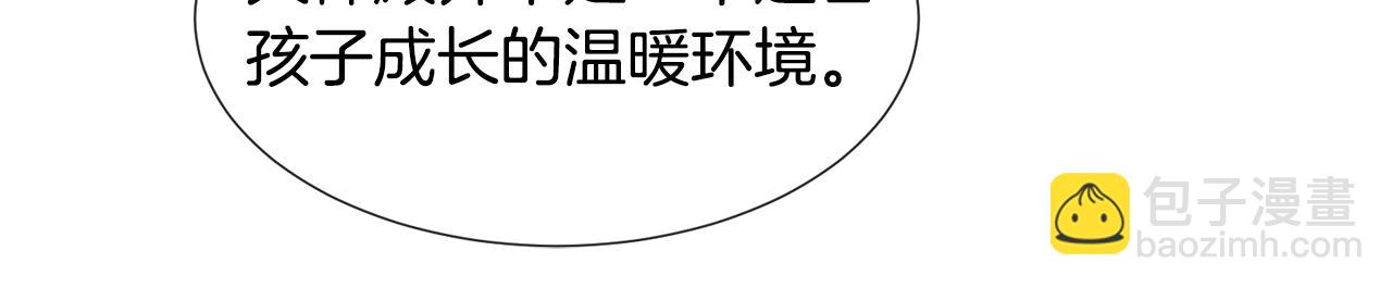 第76话 陷阱83