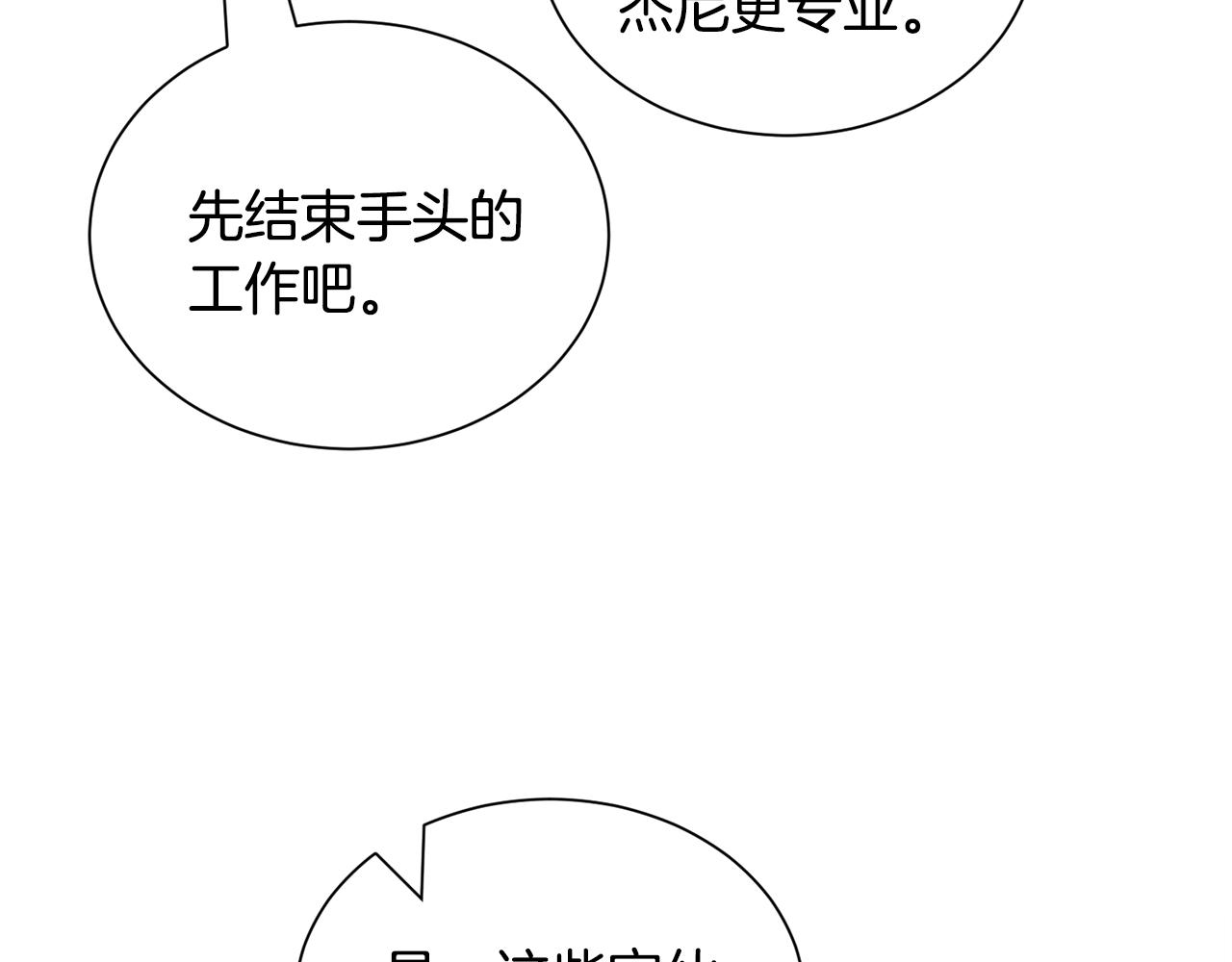 第92话 行为怪异102