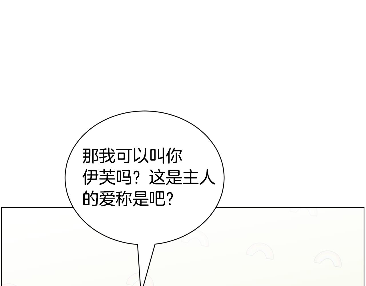第92话 行为怪异130