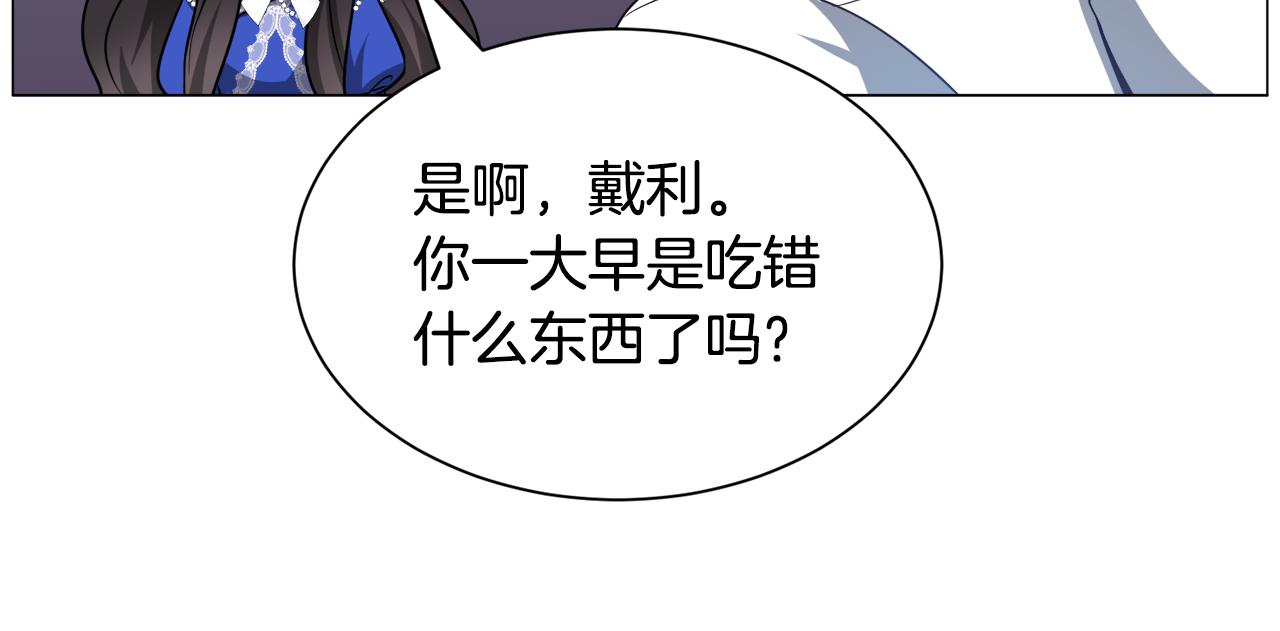 第92话 行为怪异134