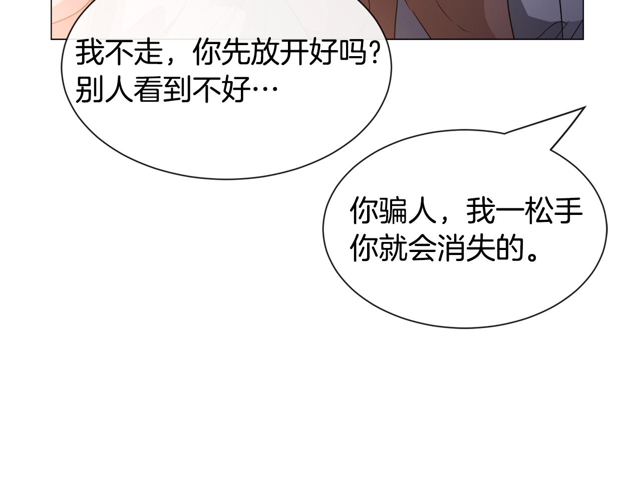 第92话 行为怪异27