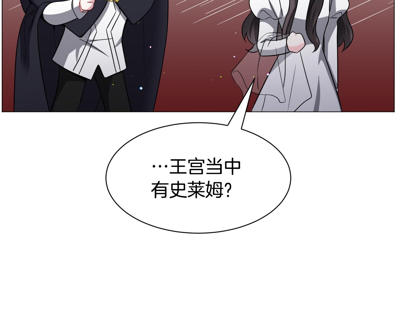 第92话 行为怪异72