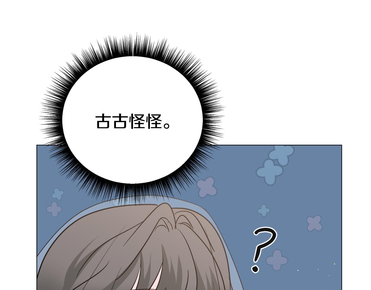 第92话 行为怪异75