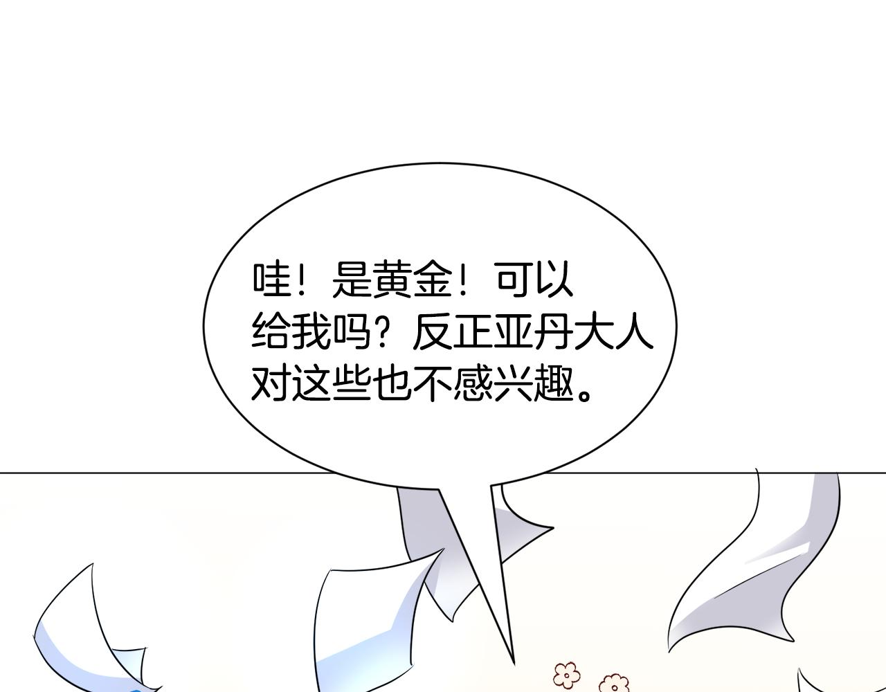 第92话 行为怪异87