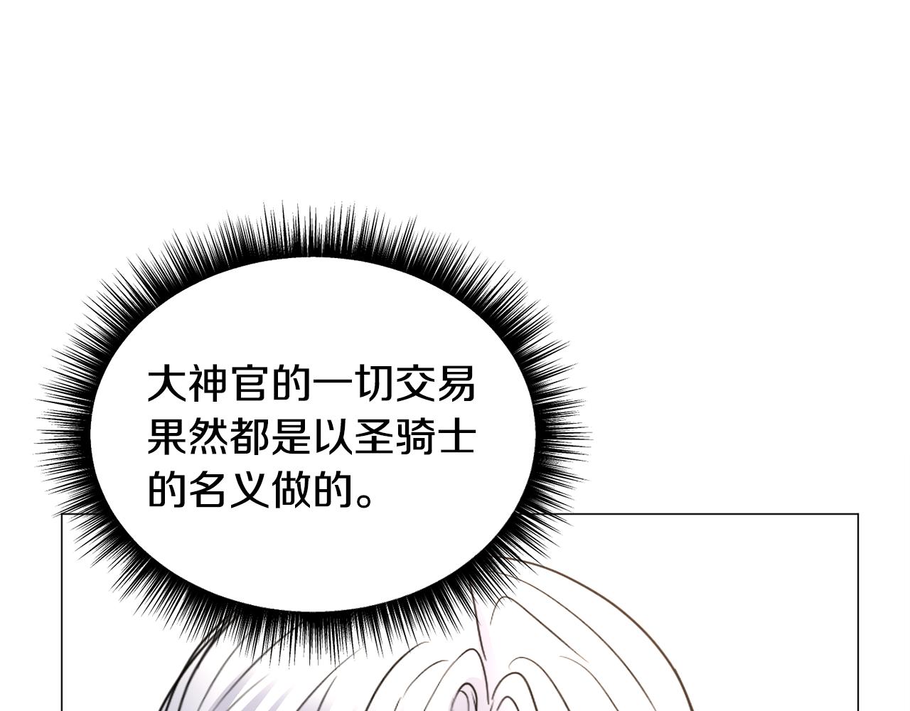 第92话 行为怪异94