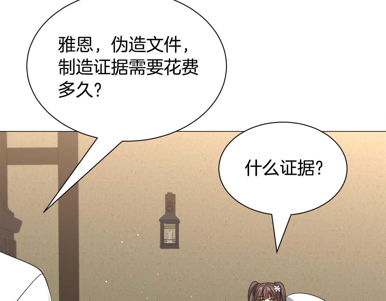 第92话 行为怪异97