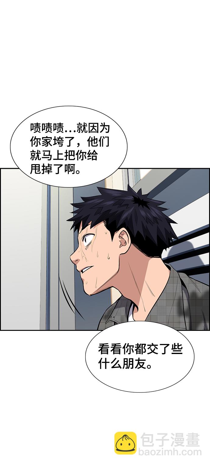 第5话54