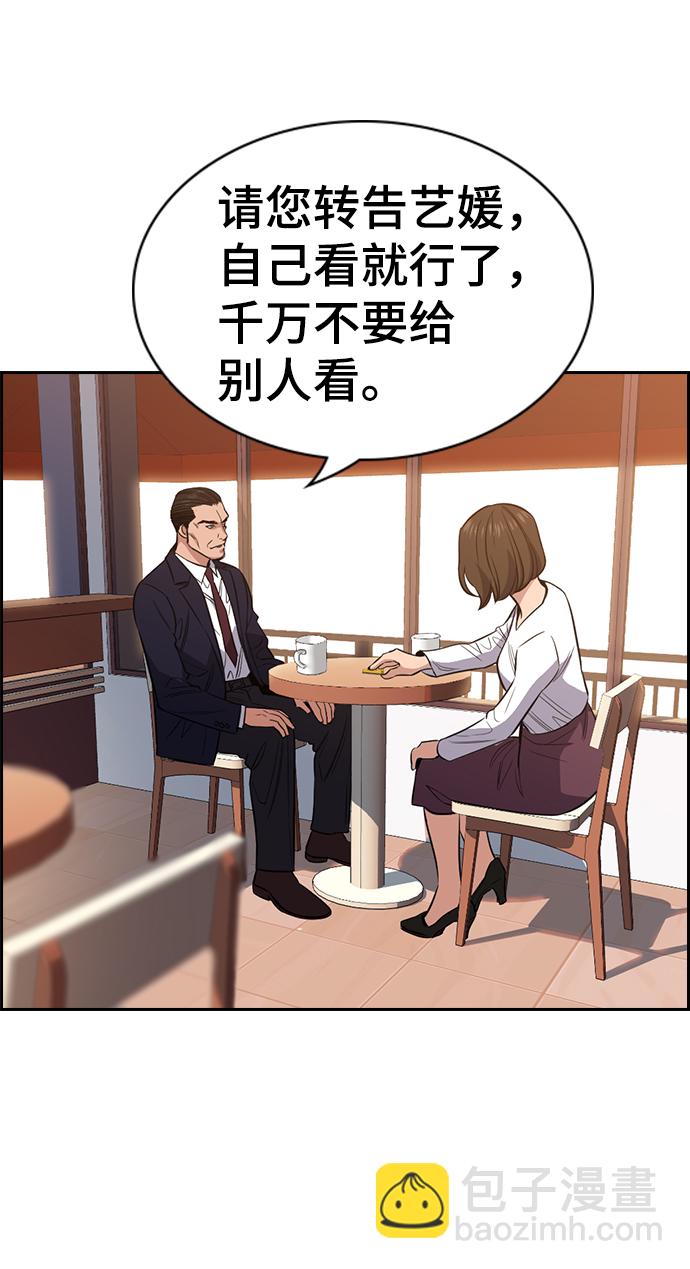 第24话85
