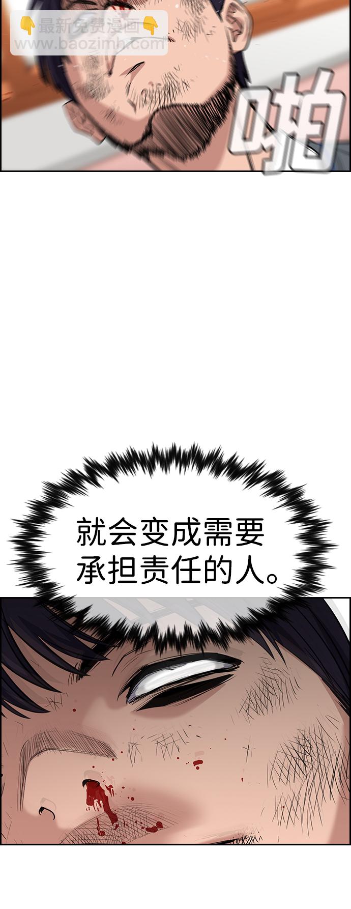 第29话41