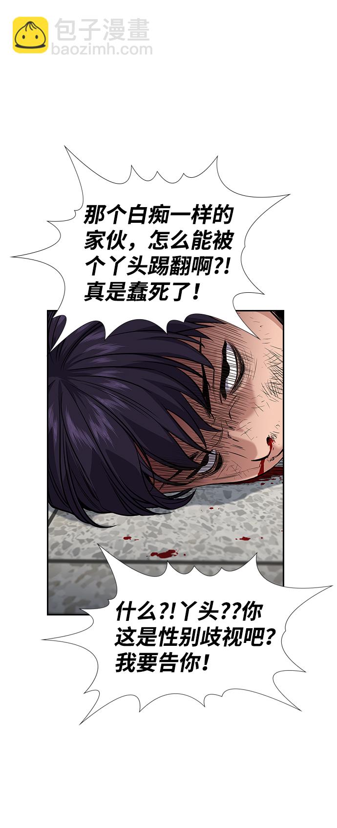 第29话44