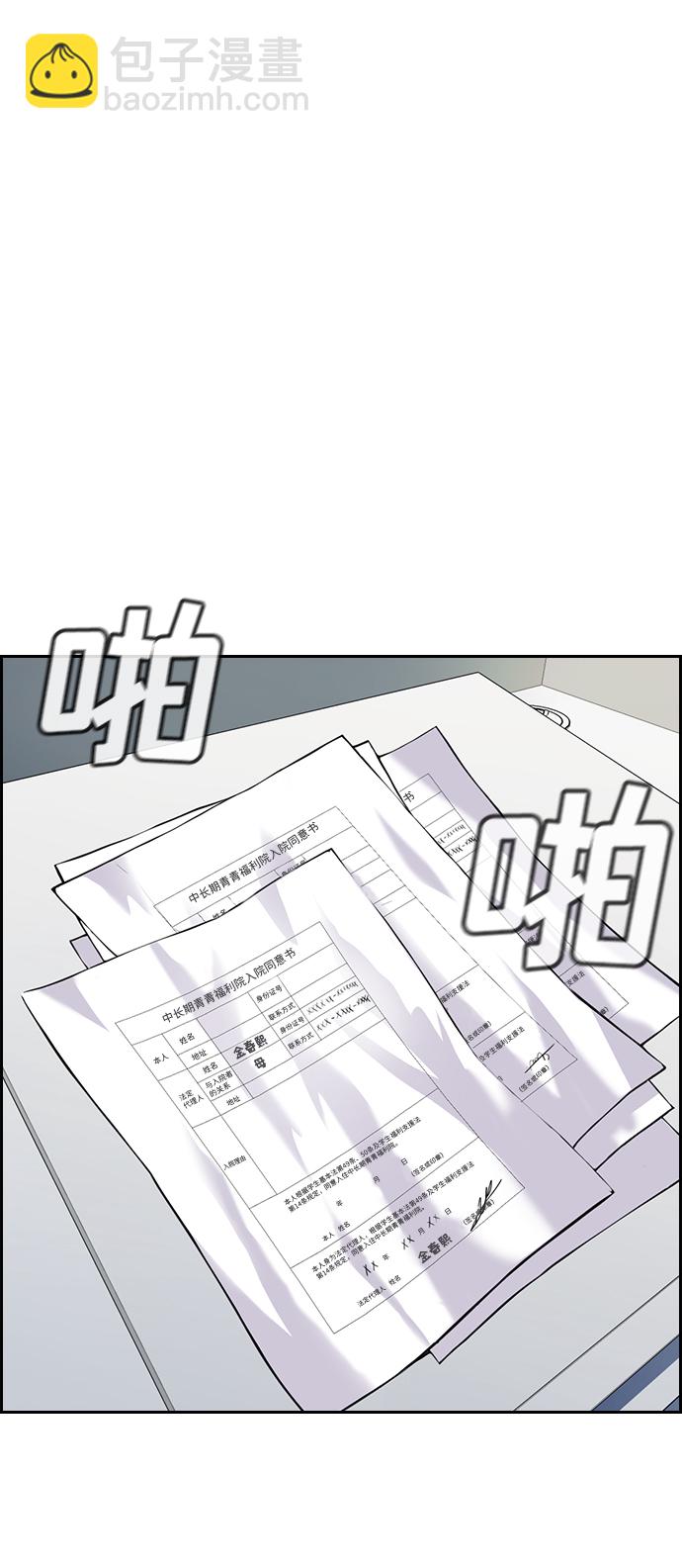第72话7