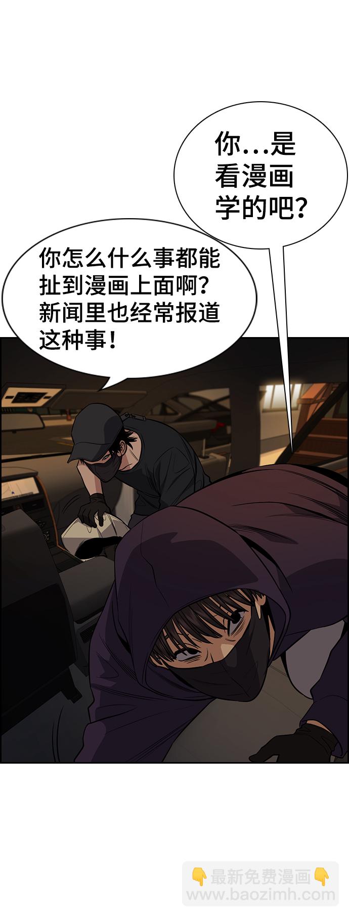 第92话12