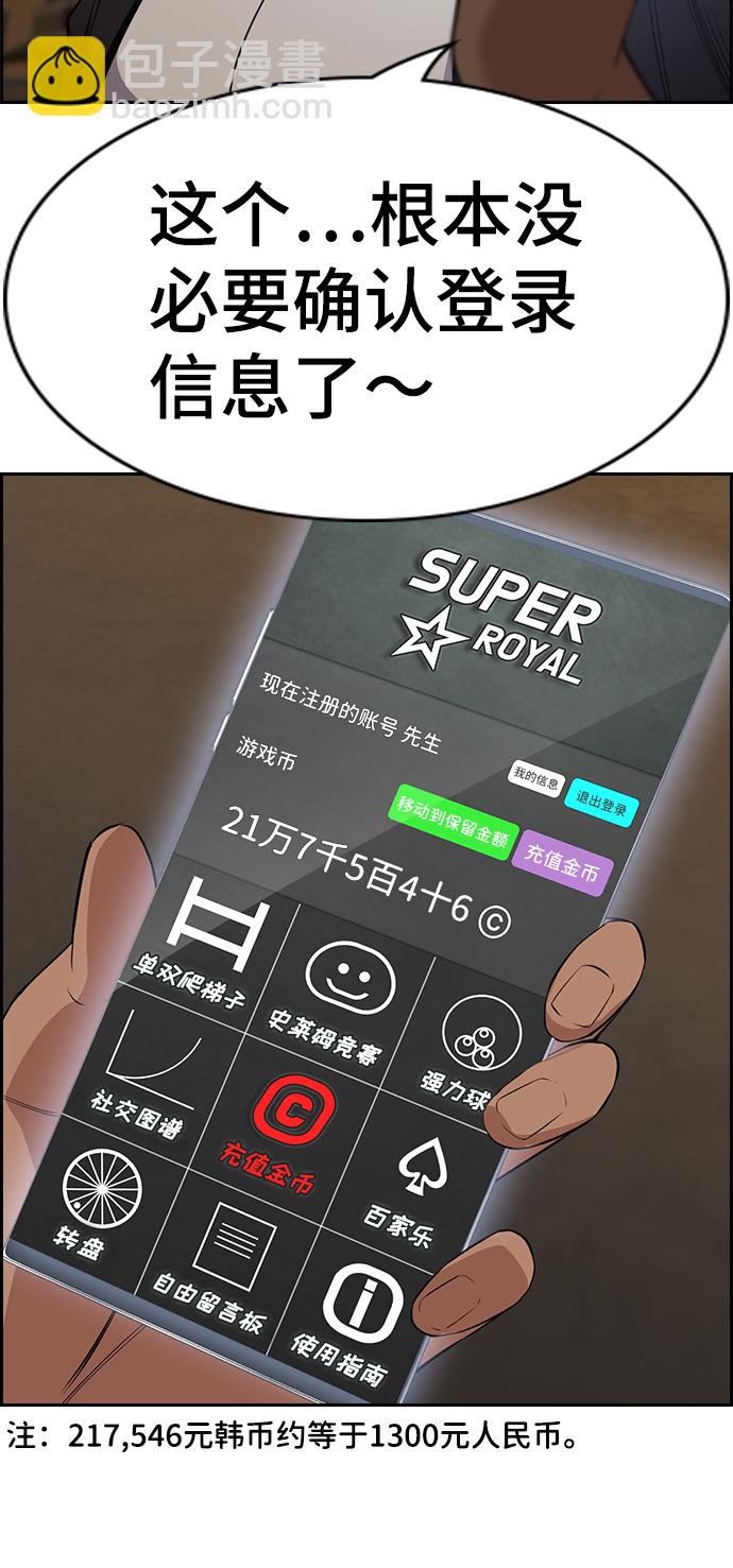 第92话18