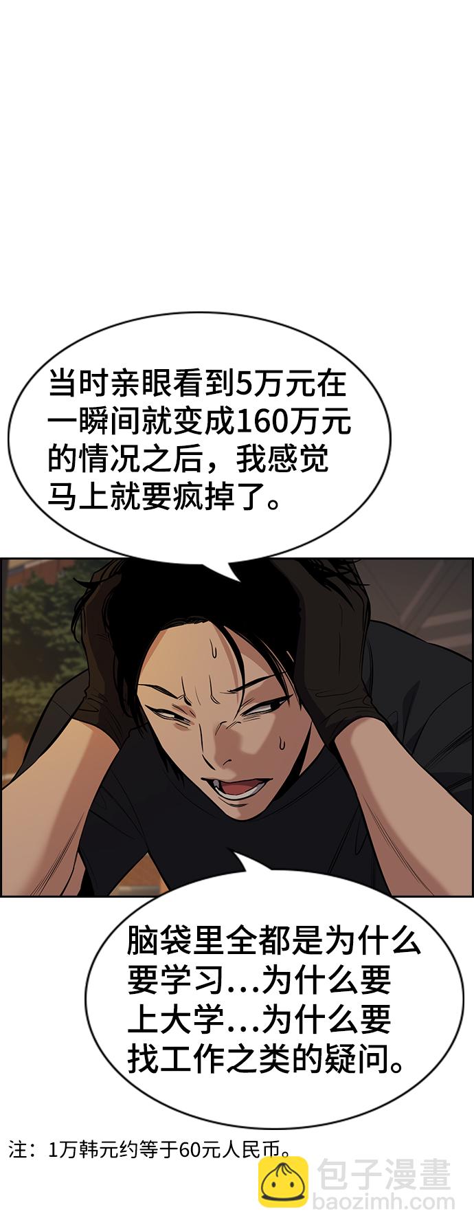 第92话22