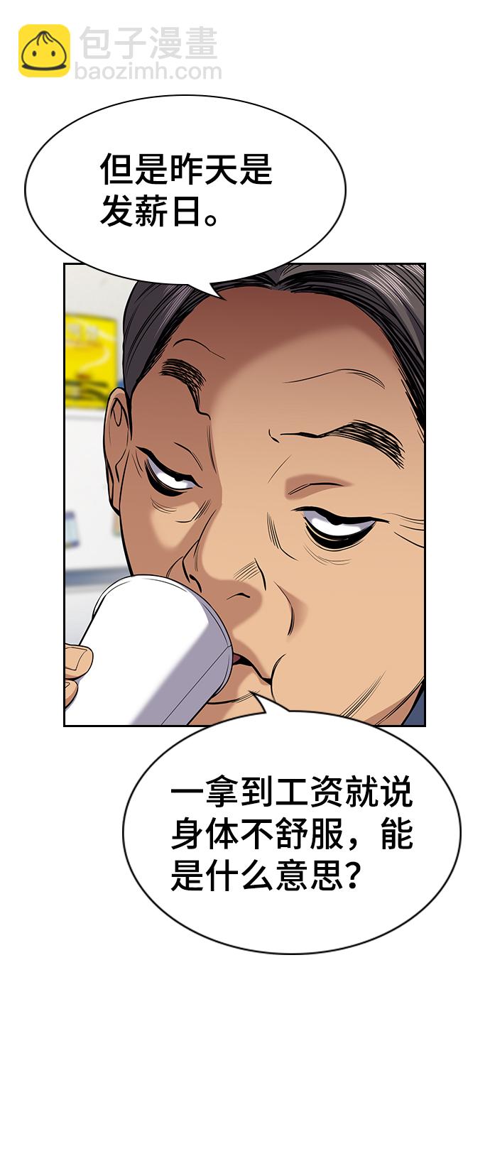 第92话33