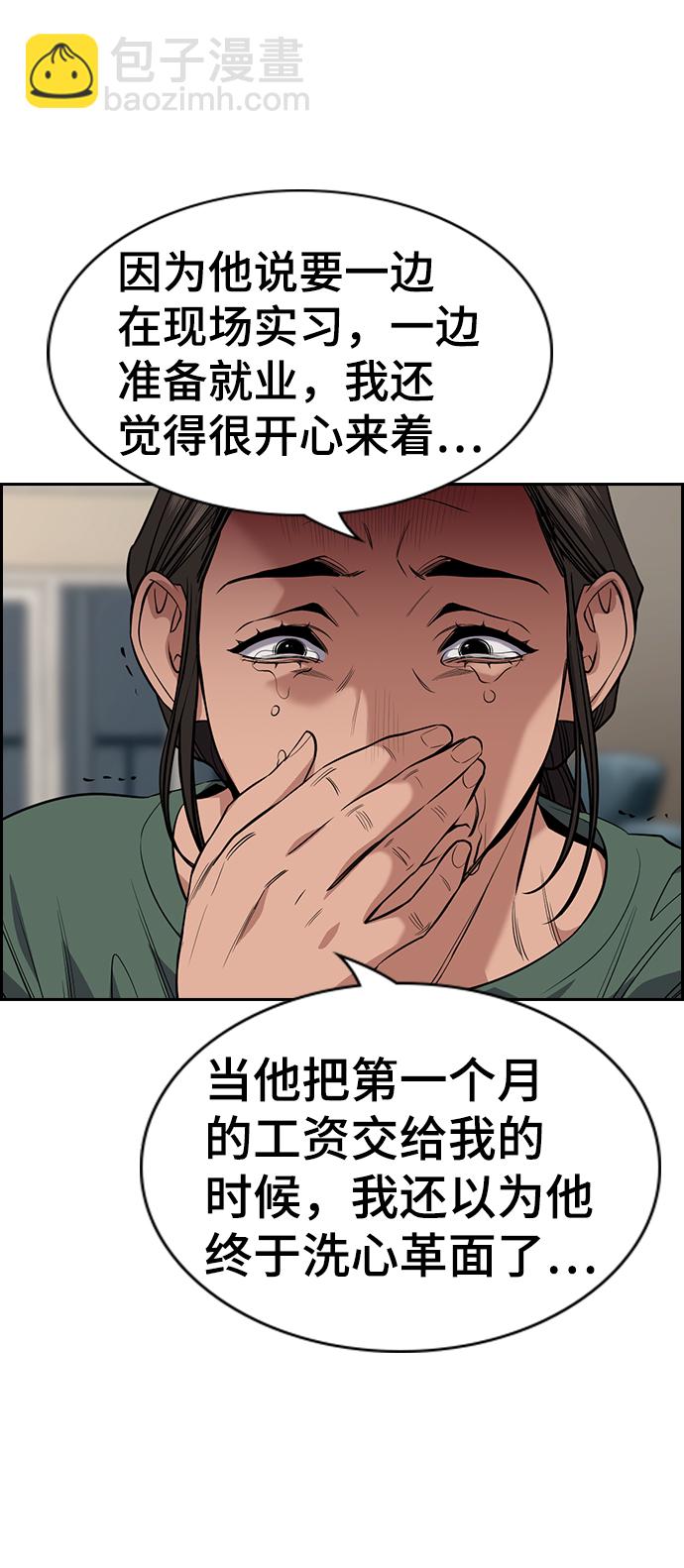 第92话53
