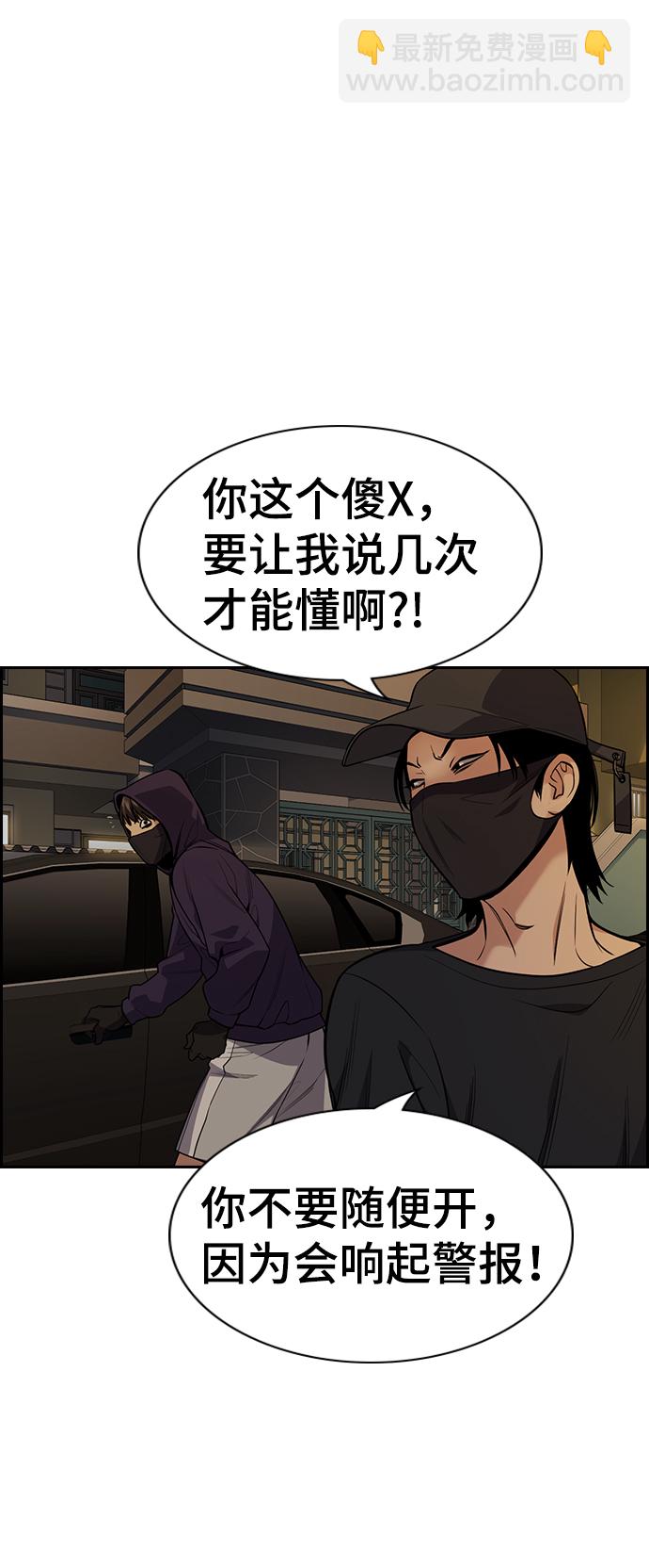第92话8