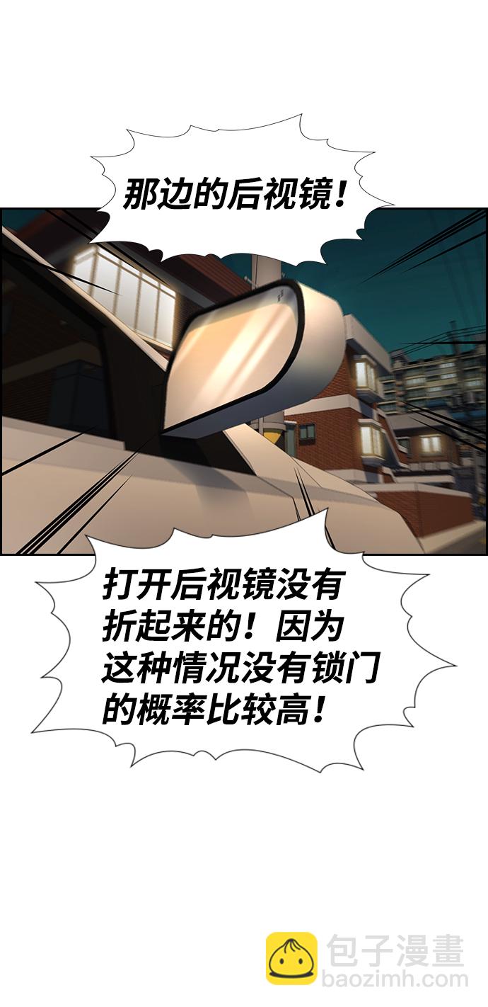 第92话9