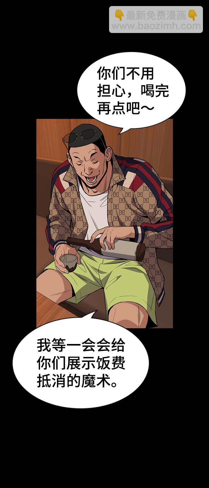 第93话30