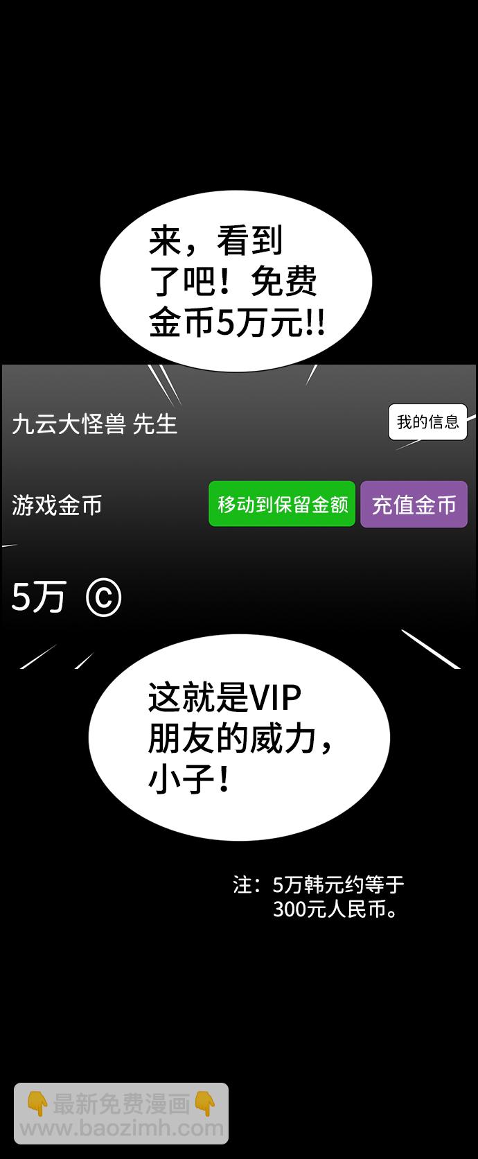 第93话38