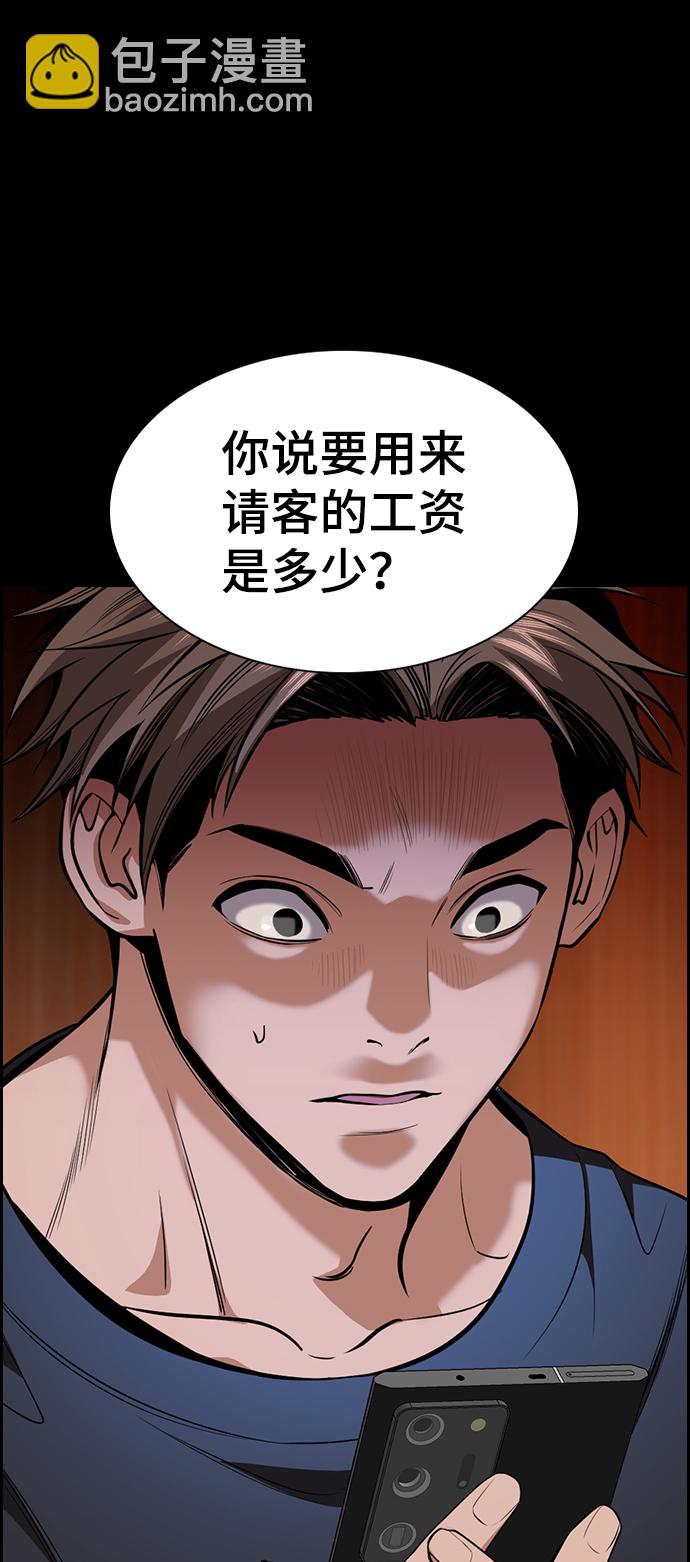第93话44