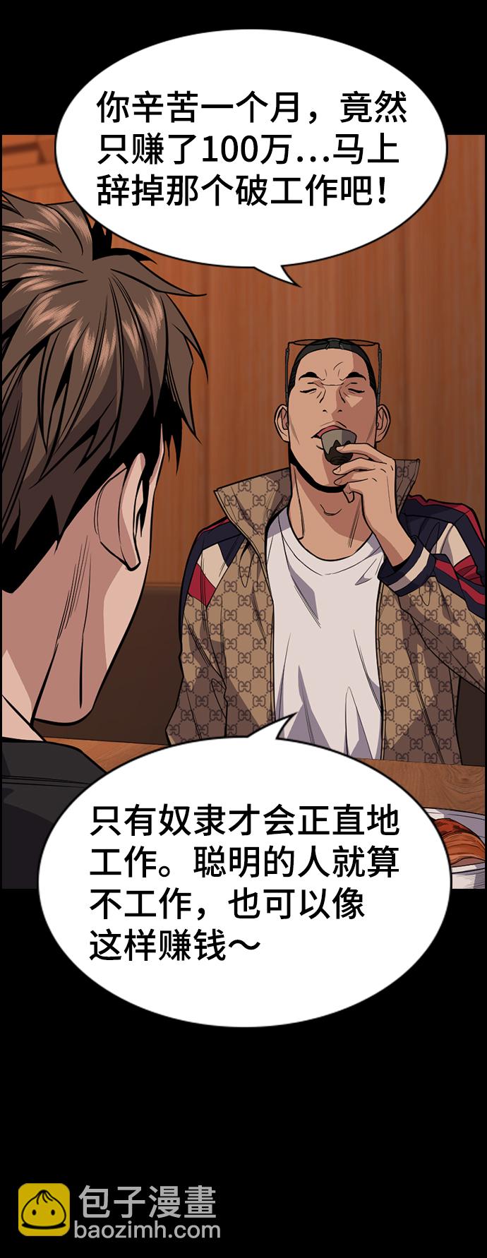 第93话46