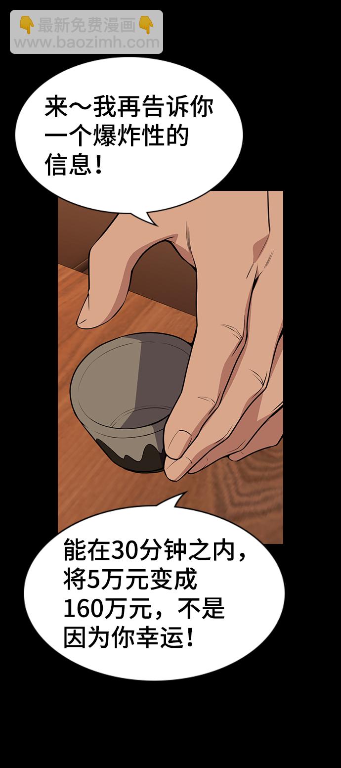 第93话47