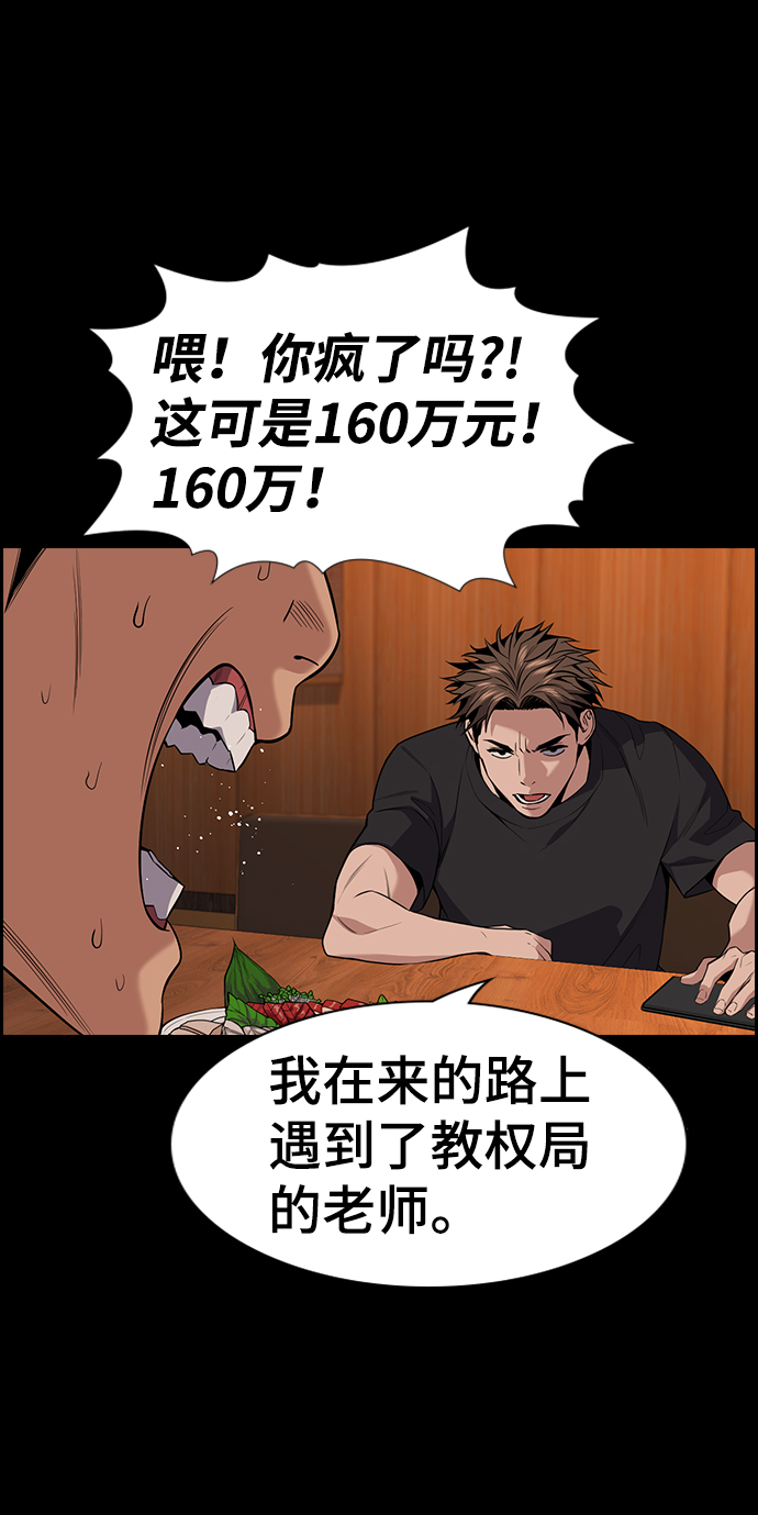 第93话75